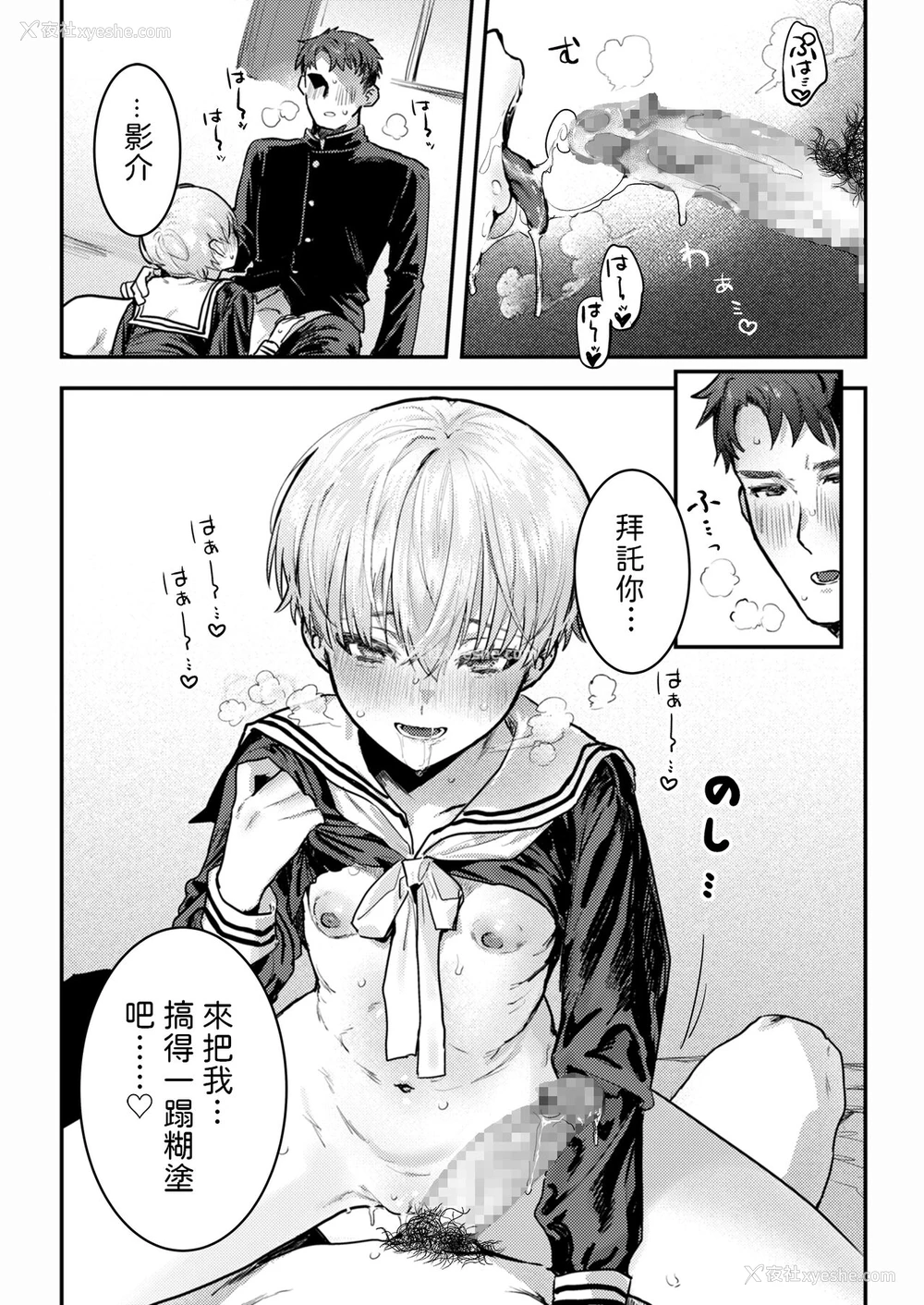 15P - 幼驯染调教～ボーイッシュの里に隠されたメスの本性～