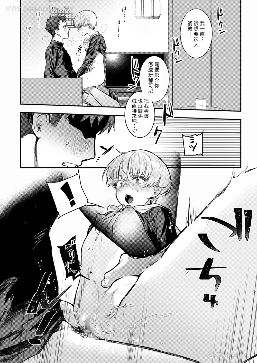 16P - 幼驯染调教～ボーイッシュの里に隠されたメスの本性～