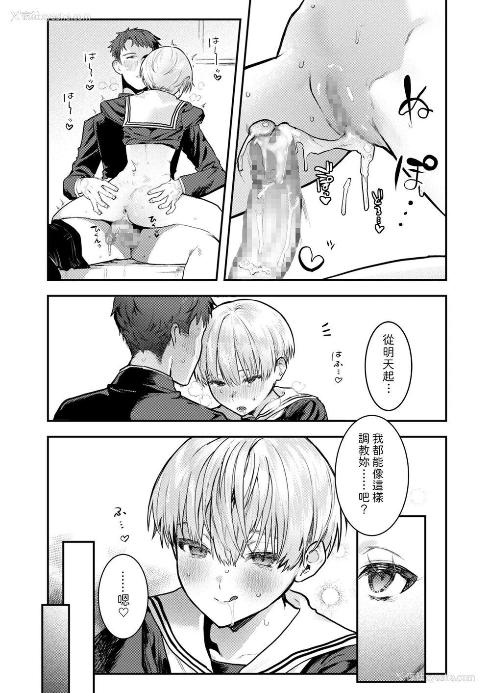 19P - 幼驯染调教～ボーイッシュの里に隠されたメスの本性～