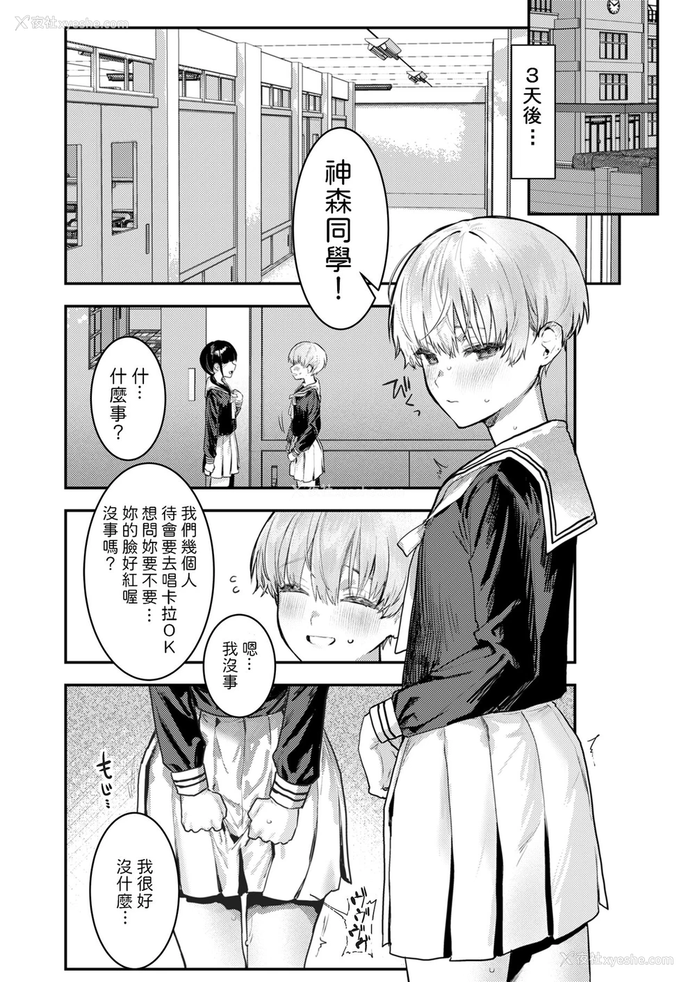 20P - 幼驯染调教～ボーイッシュの里に隠されたメスの本性～
