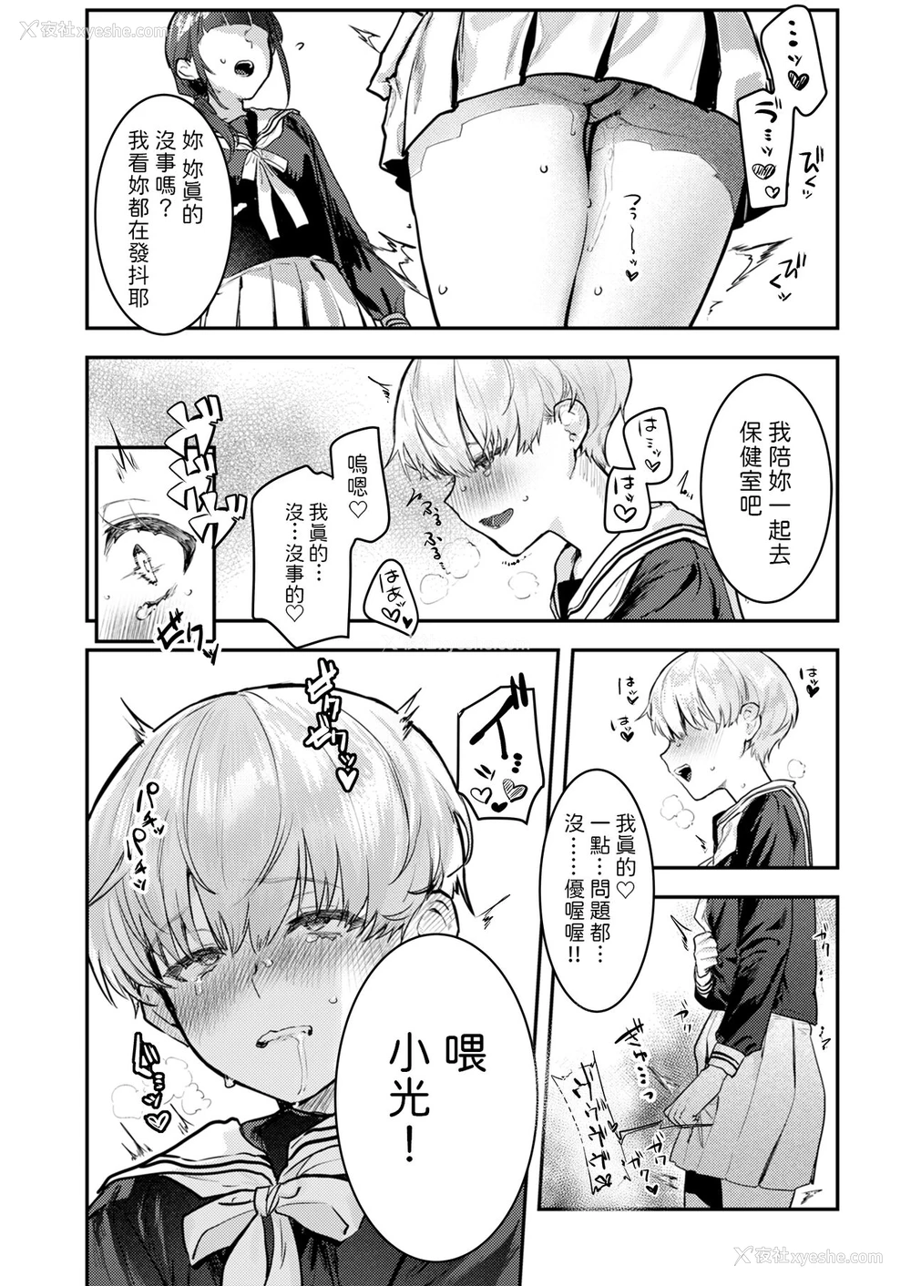 21P - 幼驯染调教～ボーイッシュの里に隠されたメスの本性～