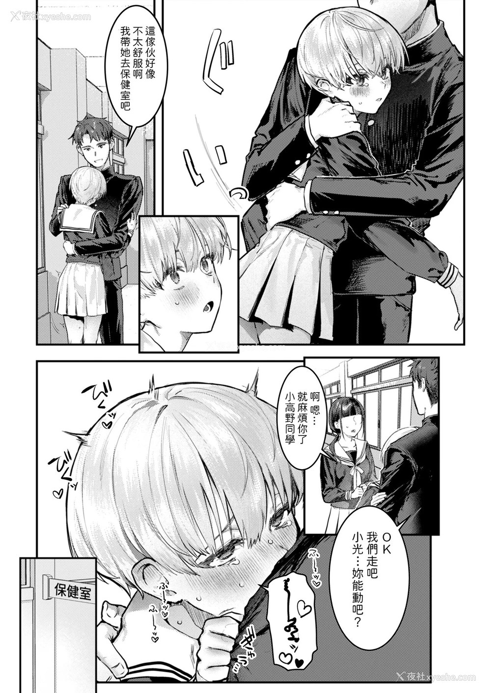 22P - 幼驯染调教～ボーイッシュの里に隠されたメスの本性～