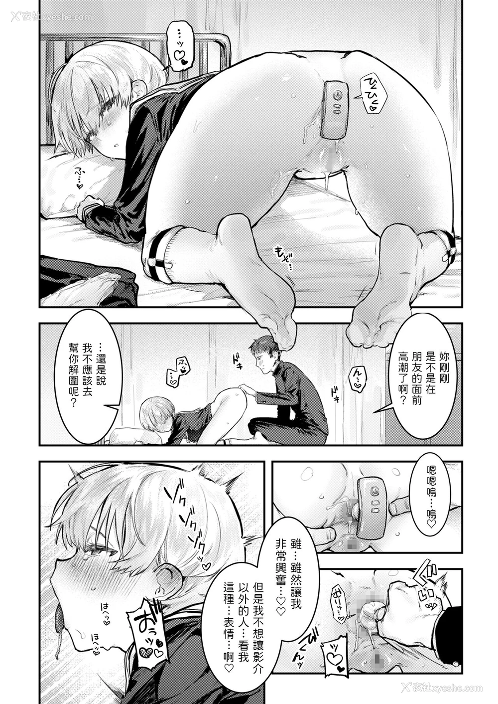 23P - 幼驯染调教～ボーイッシュの里に隠されたメスの本性～