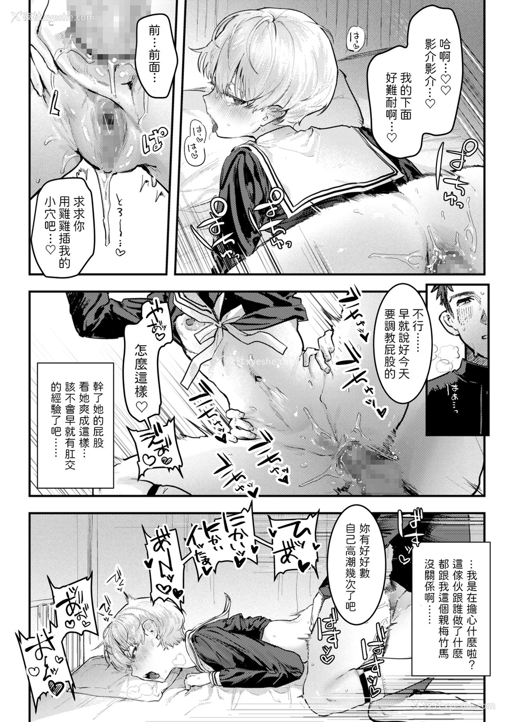 27P - 幼驯染调教～ボーイッシュの里に隠されたメスの本性～