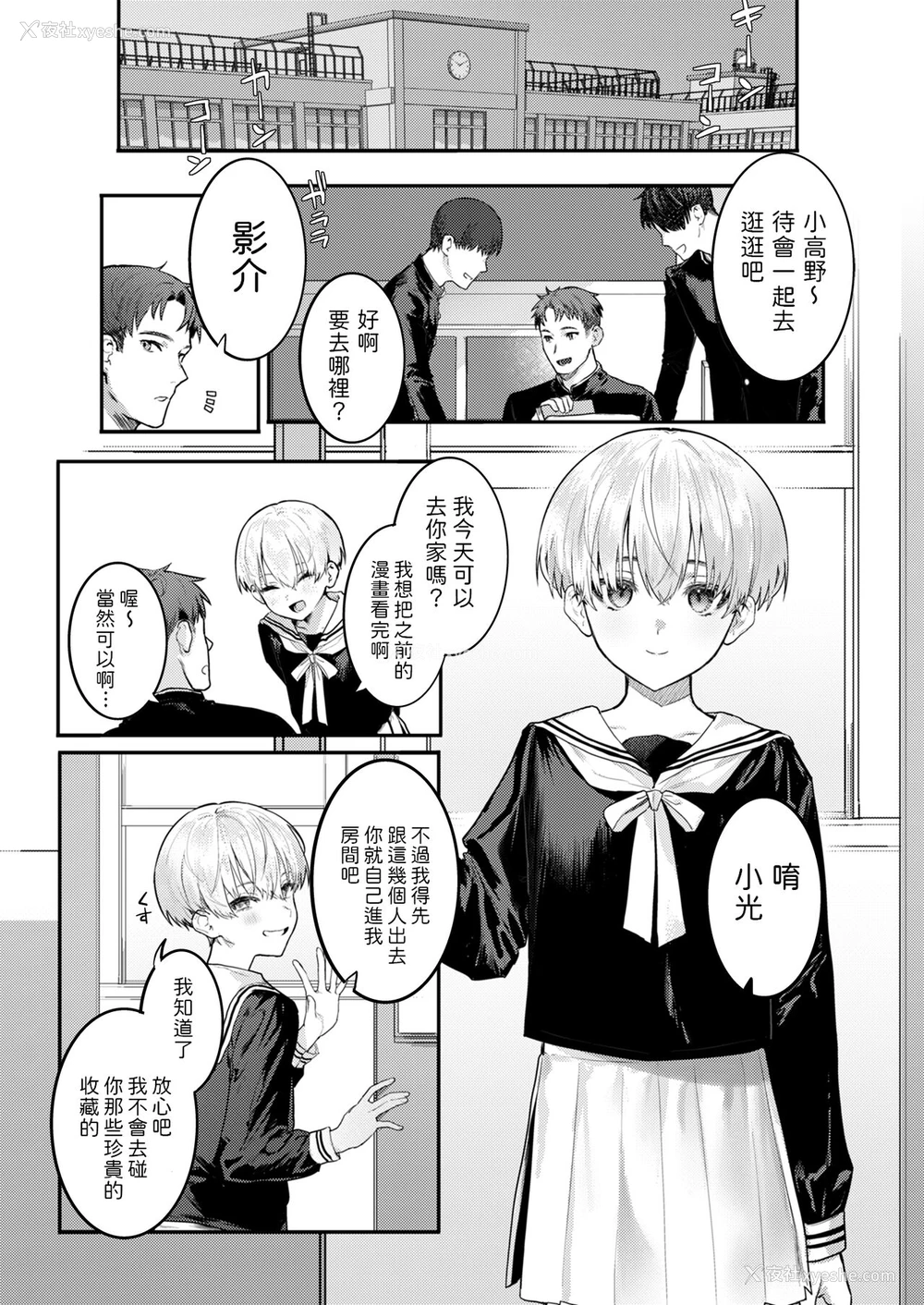 2P - 幼驯染调教～ボーイッシュの里に隠されたメスの本性～