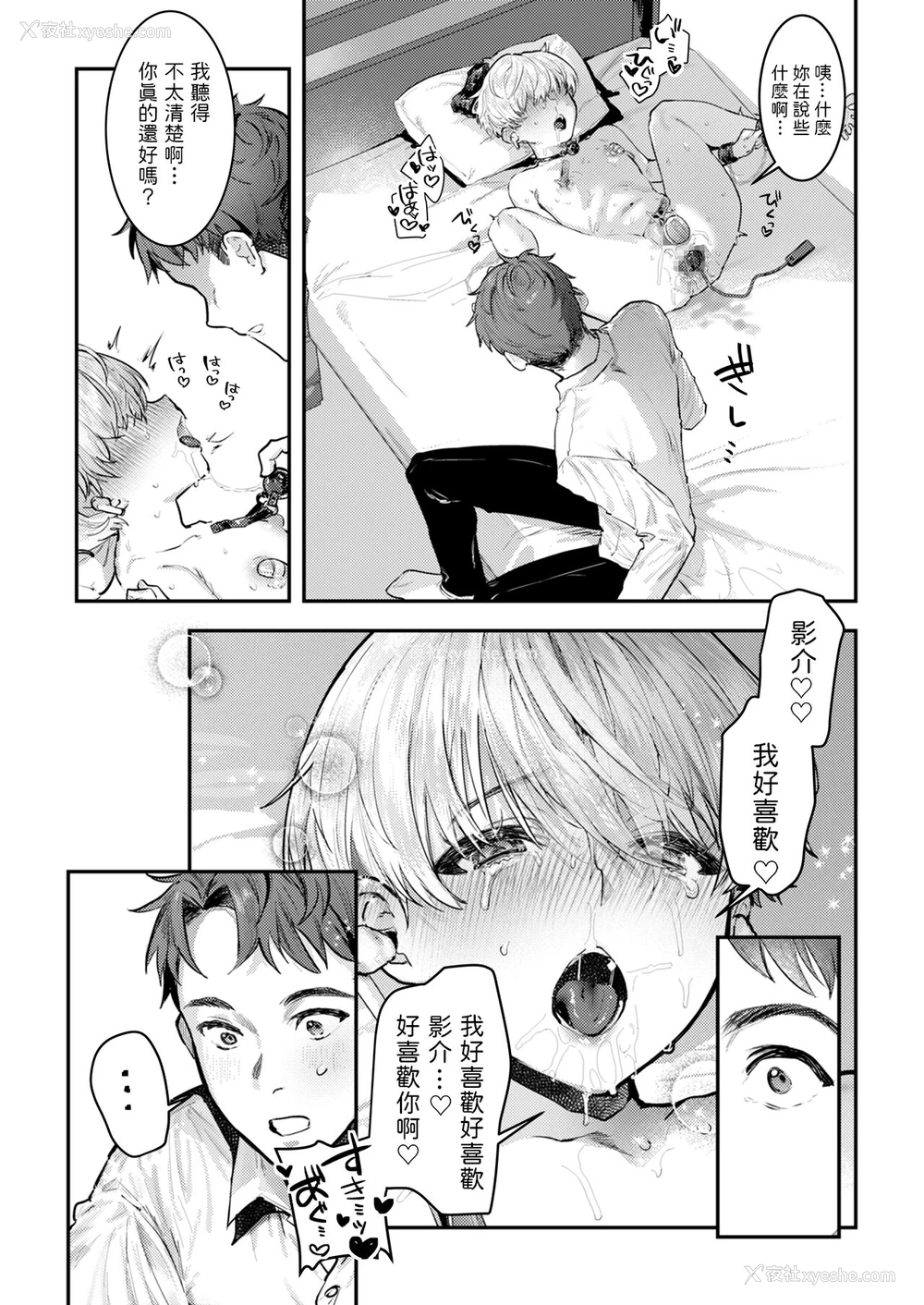 32P - 幼驯染调教～ボーイッシュの里に隠されたメスの本性～