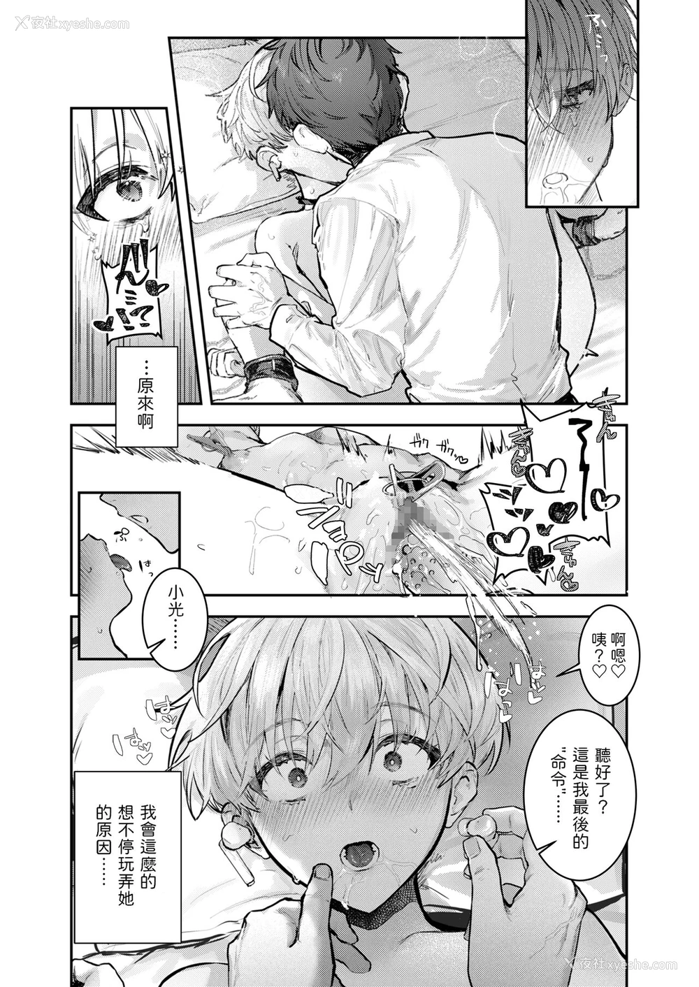 33P - 幼驯染调教～ボーイッシュの里に隠されたメスの本性～