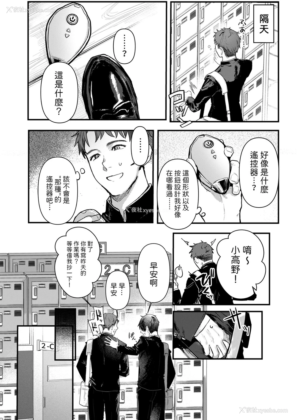 4P - 幼驯染调教～ボーイッシュの里に隠されたメスの本性～