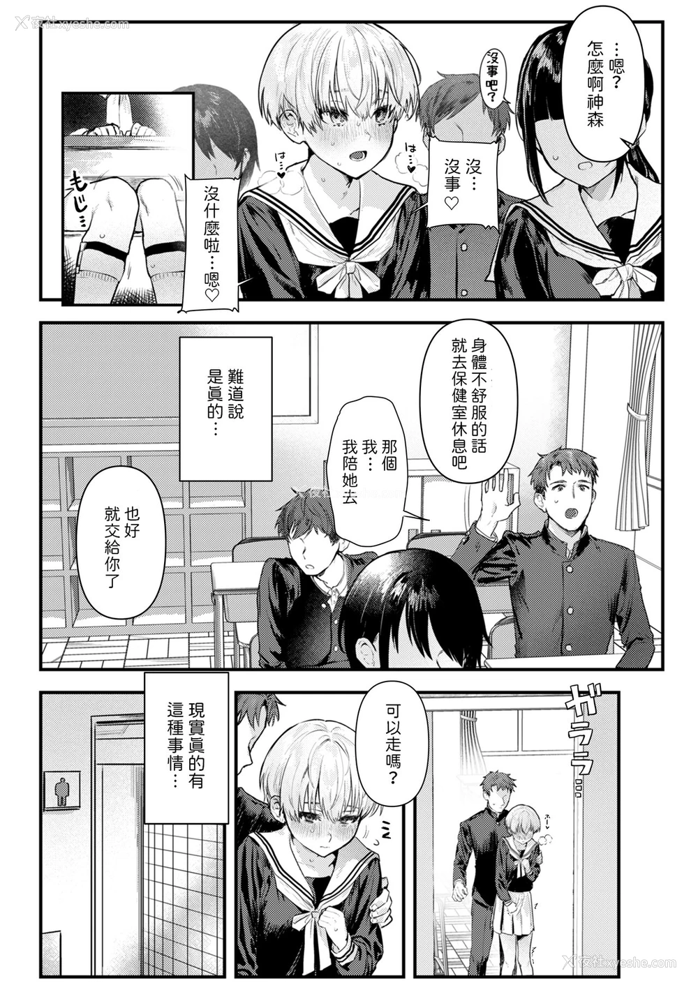 6P - 幼驯染调教～ボーイッシュの里に隠されたメスの本性～