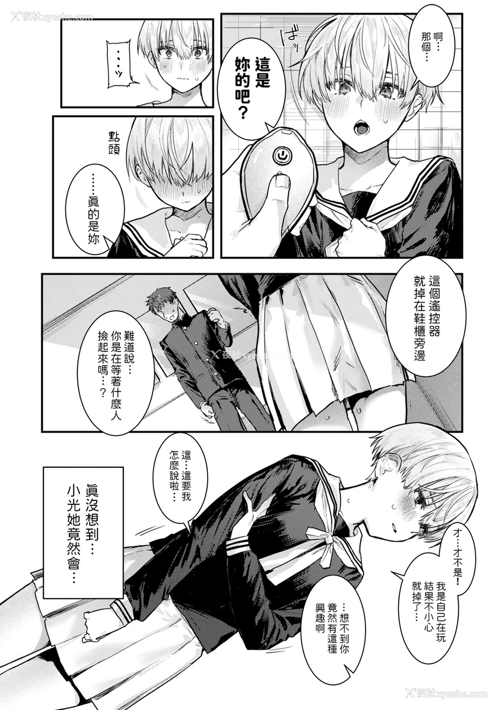 7P - 幼驯染调教～ボーイッシュの里に隠されたメスの本性～