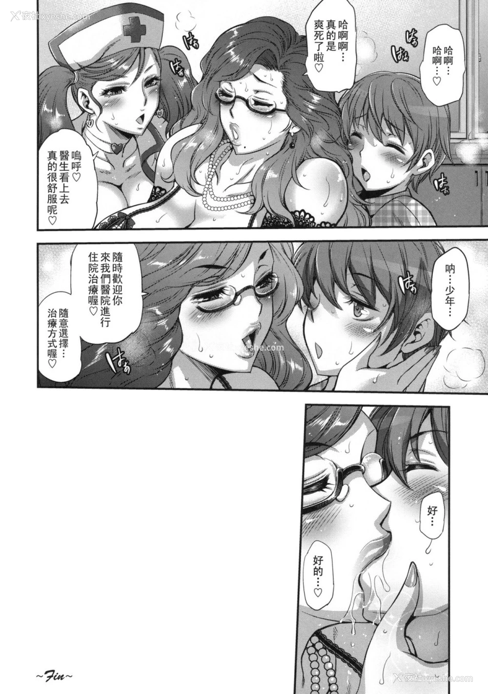 27P - [武藏堂 (ムサシノセカイ)] ふたクリ ～ふたなりクリニック～