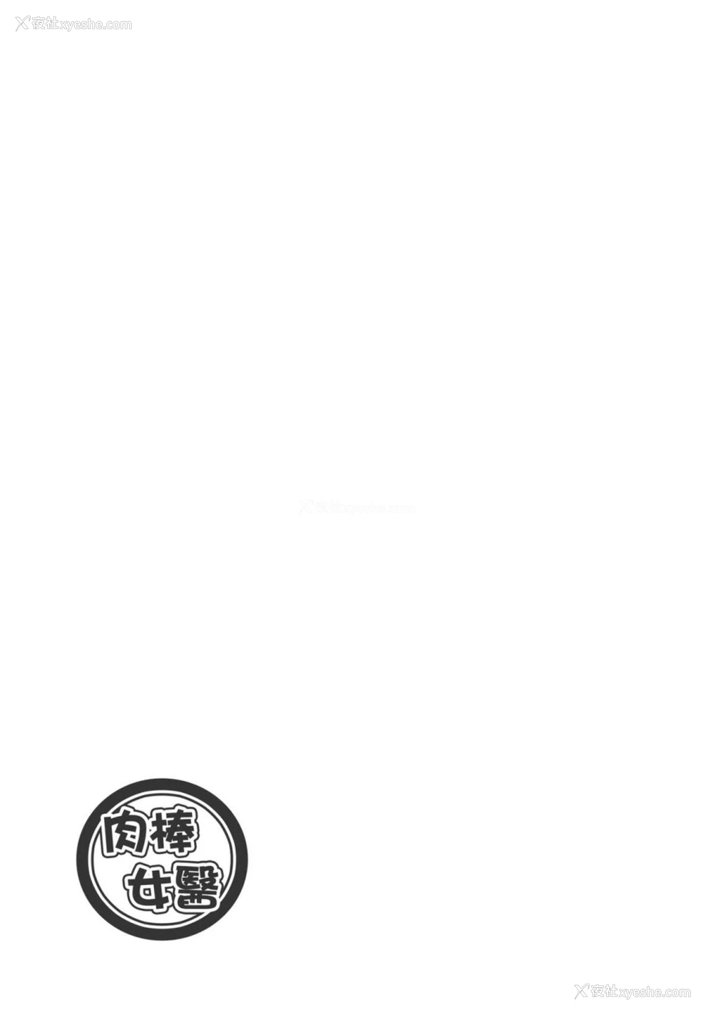 28P - [武藏堂 (ムサシノセカイ)] ふたクリ ～ふたなりクリニック～