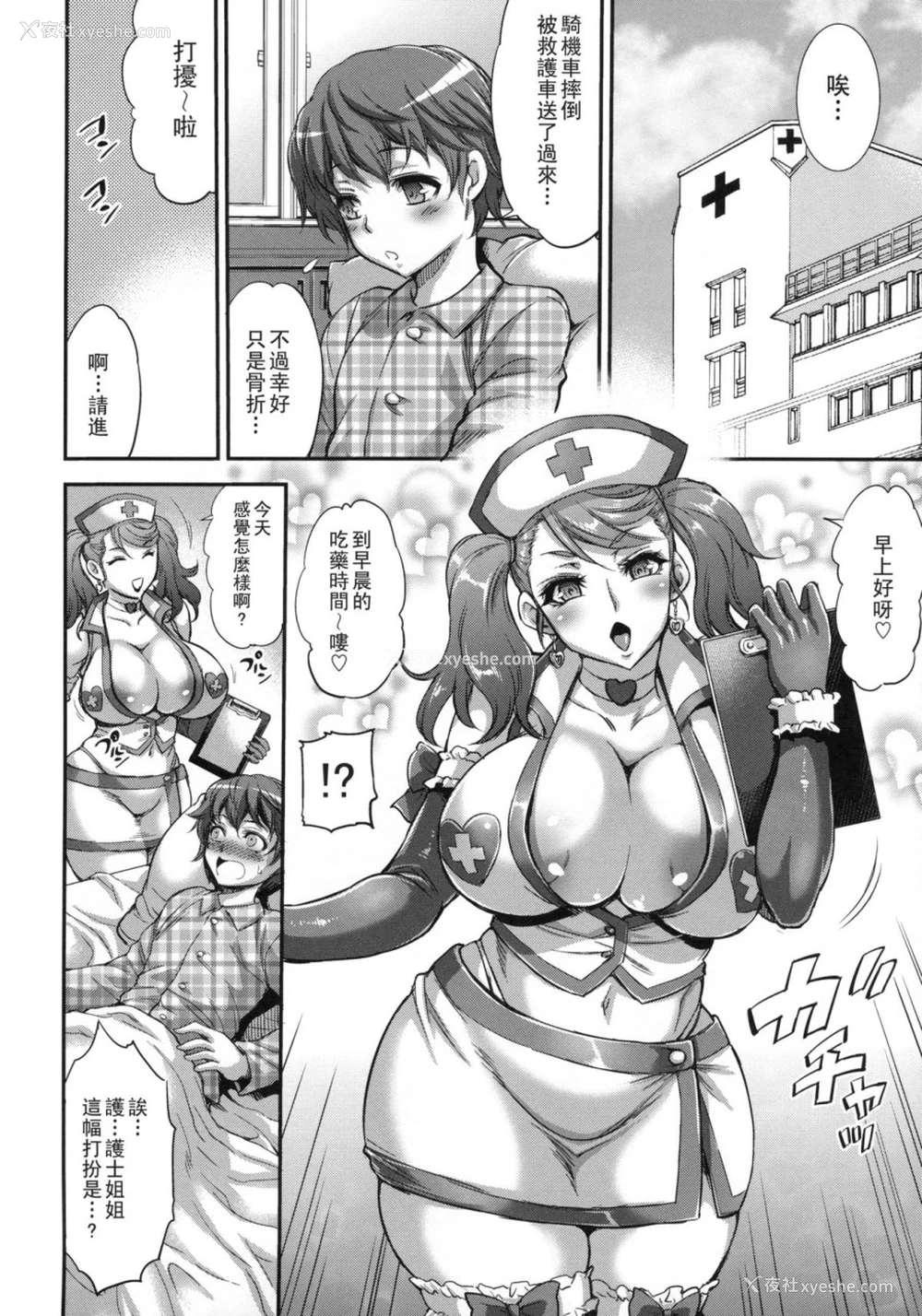 5P - [武藏堂 (ムサシノセカイ)] ふたクリ ～ふたなりクリニック～