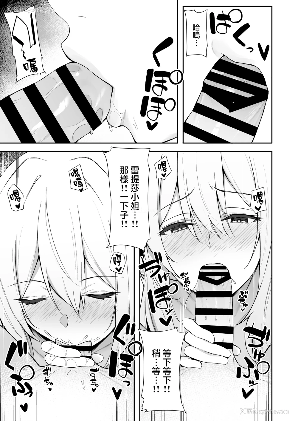 13P - 异世界召甘 エルフなお姉さんは好きですか？