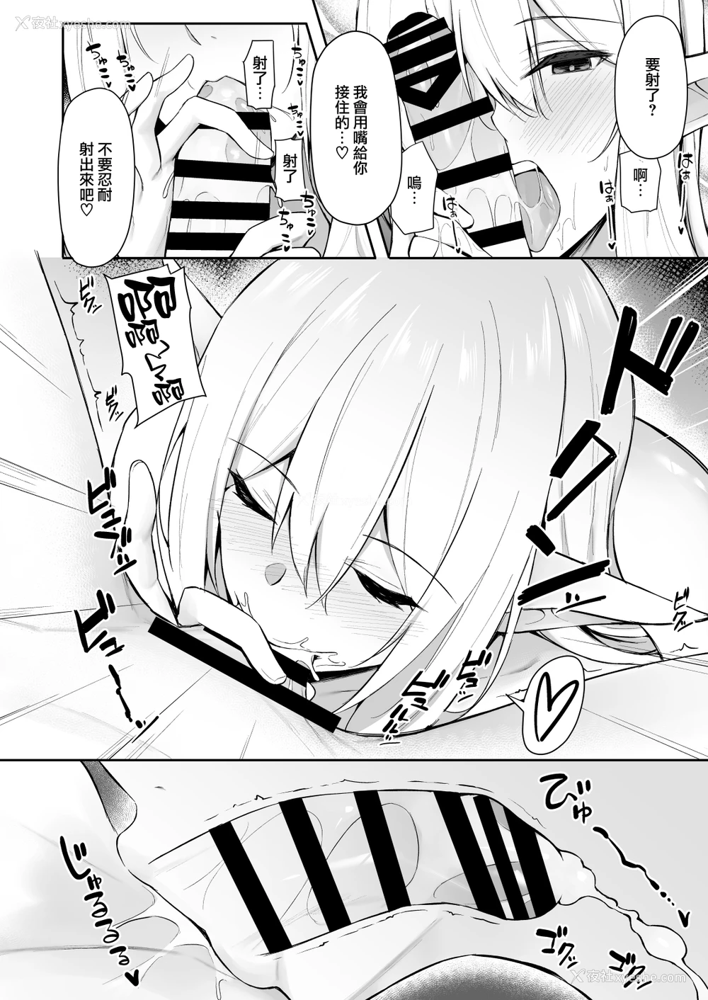 14P - 异世界召甘 エルフなお姉さんは好きですか？
