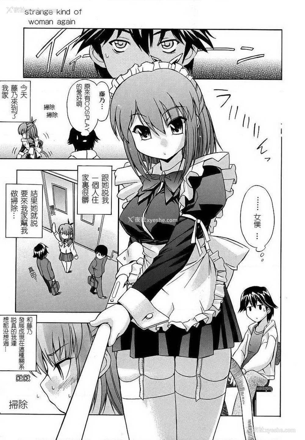 3P - 初犬