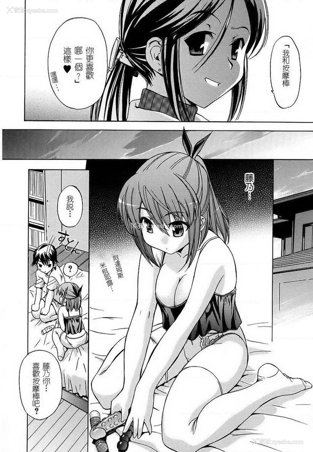 8P - 初犬