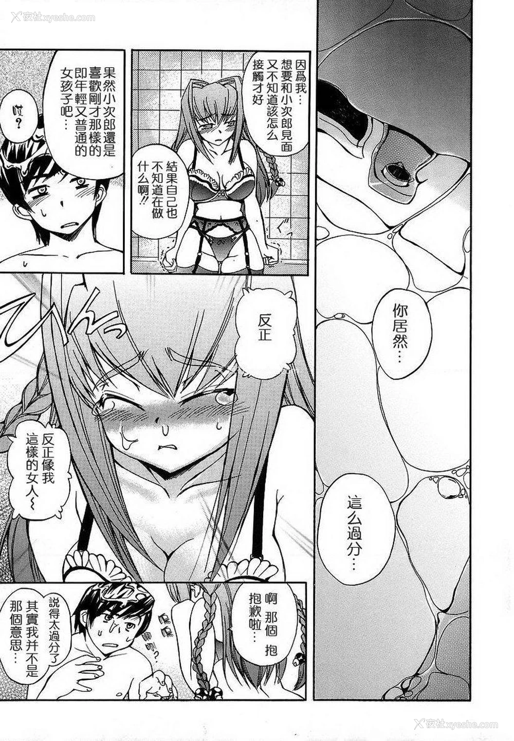 5P - 初犬