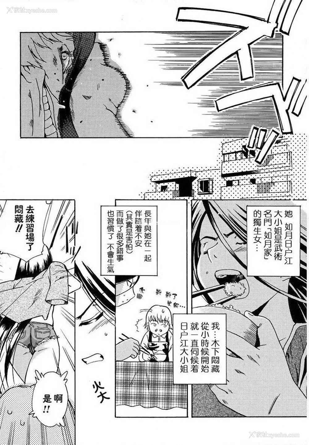 3P - 初犬