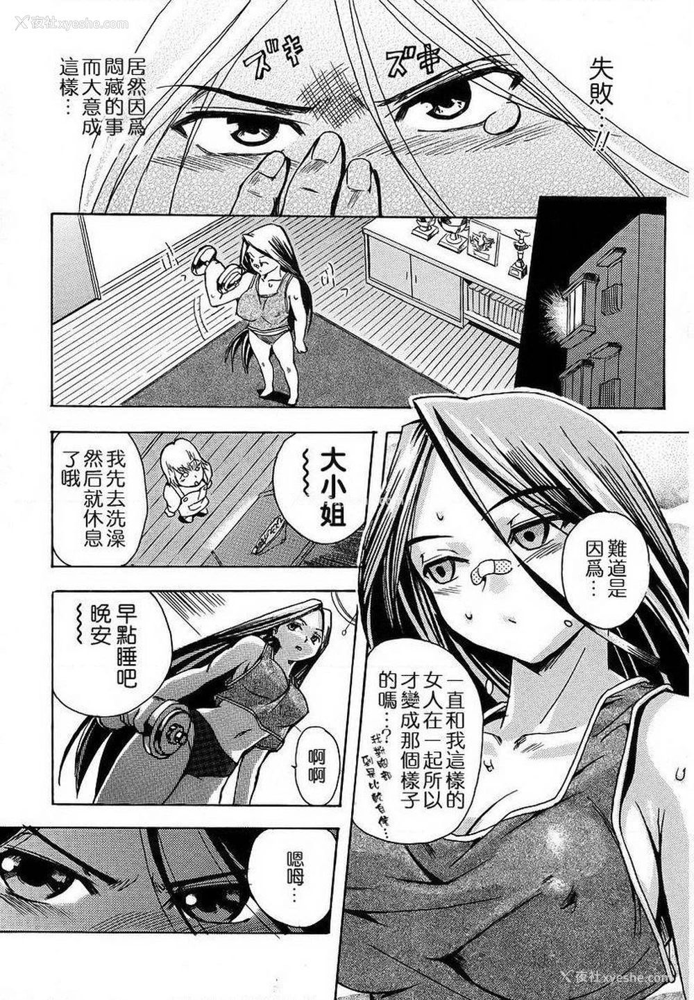 5P - 初犬