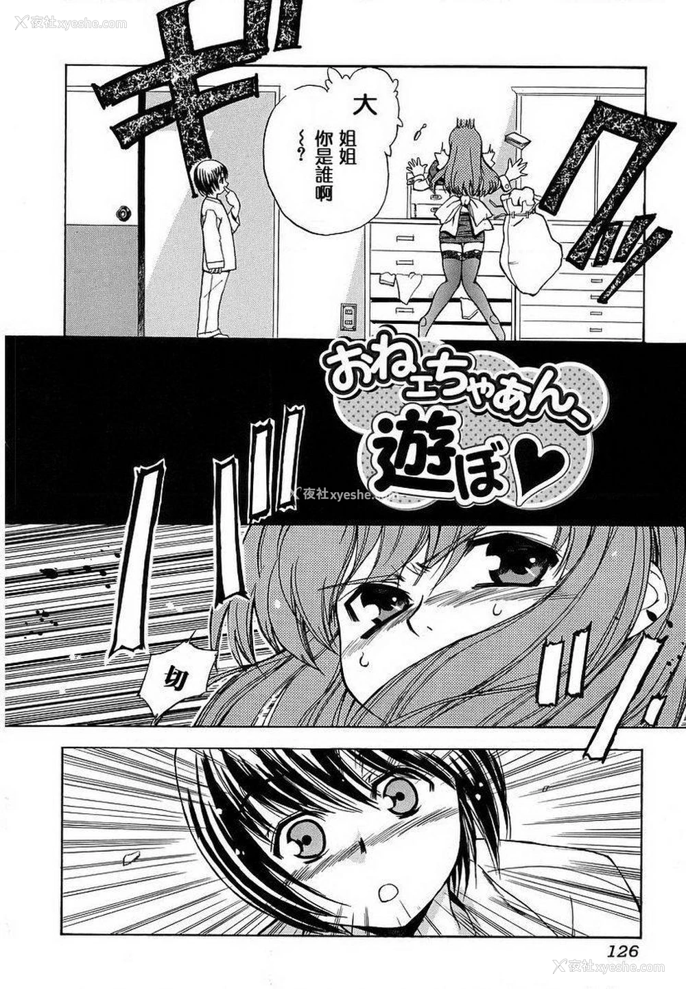 2P - 初犬