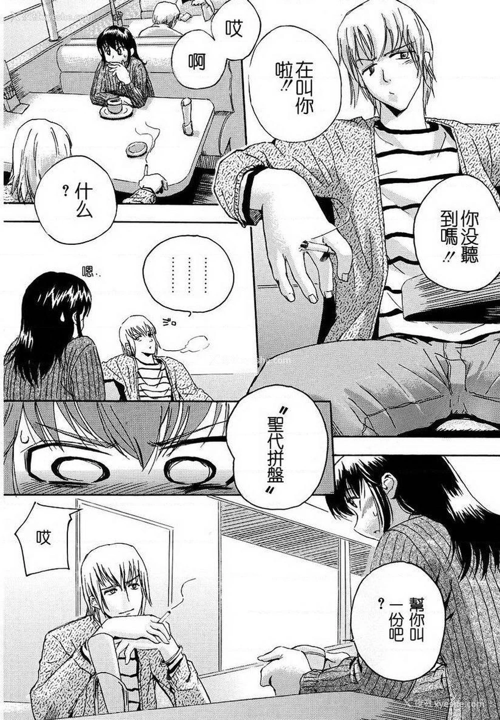 2P - 初犬