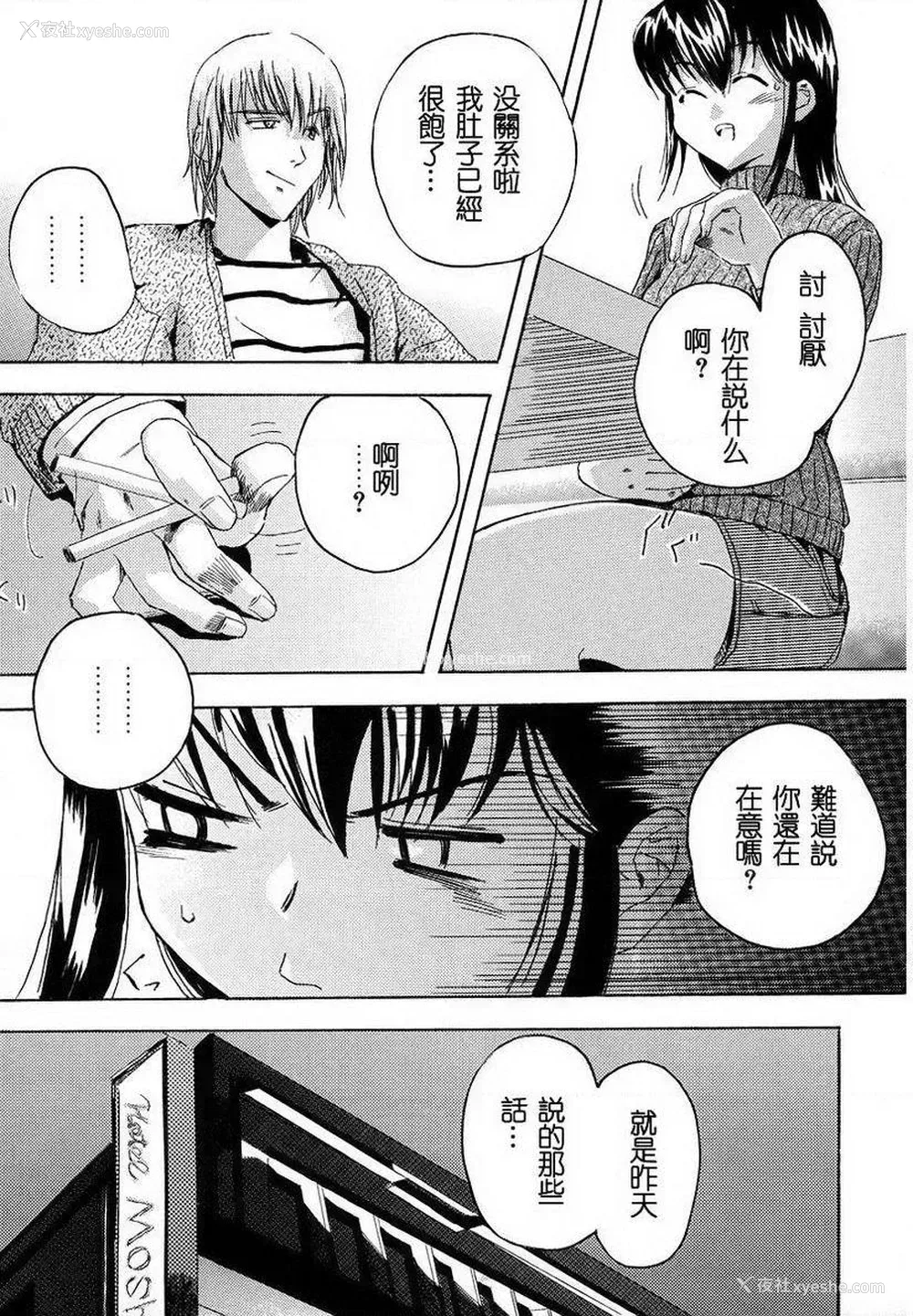 3P - 初犬
