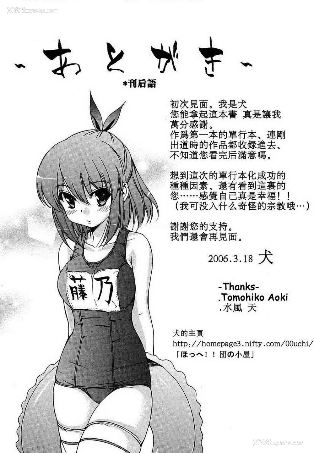 9P - 初犬