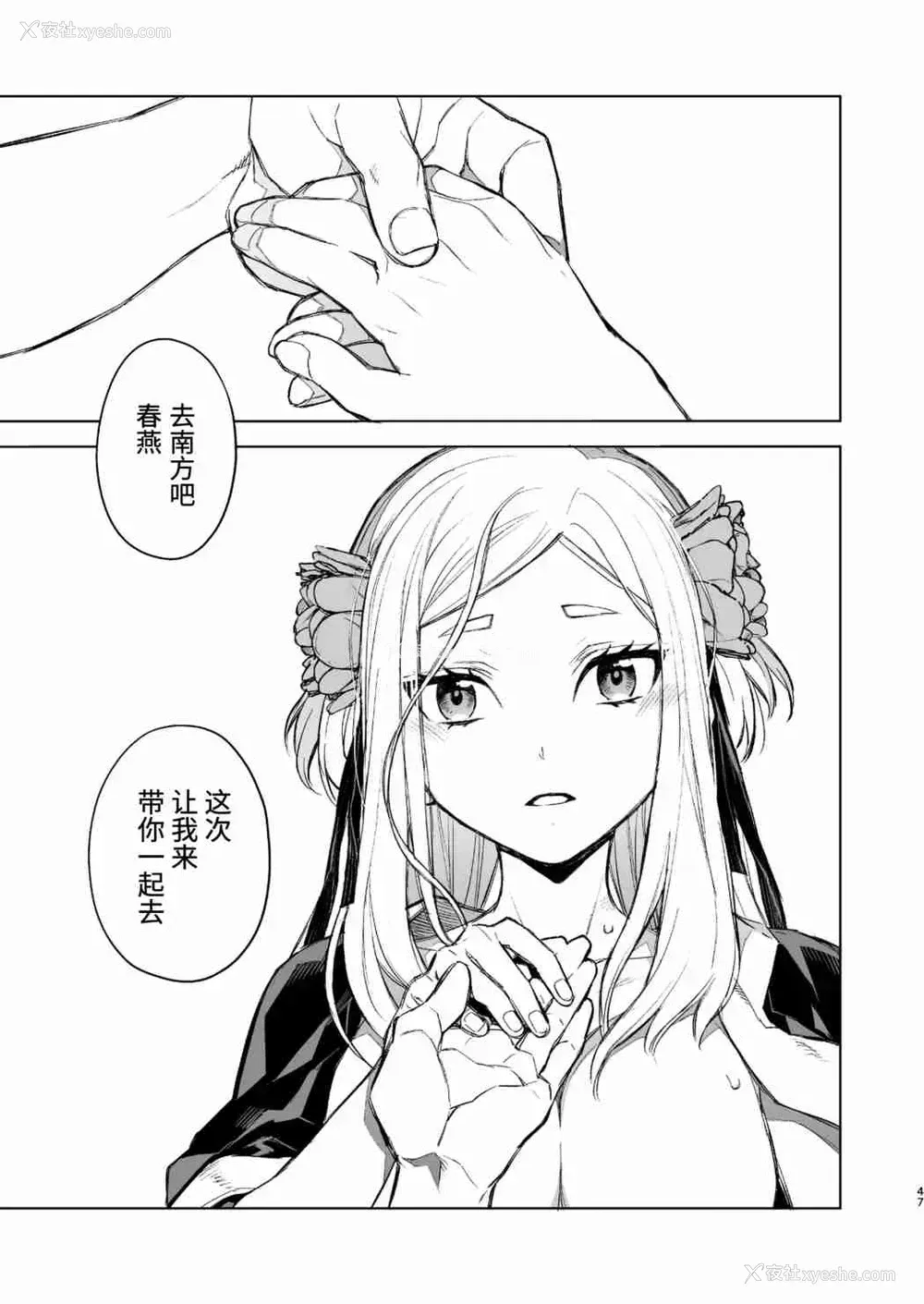 47P - 燕岚闺中顾话
