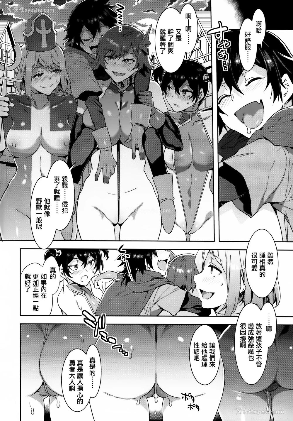 17P - 性欲に正直すぎるショタ勇者