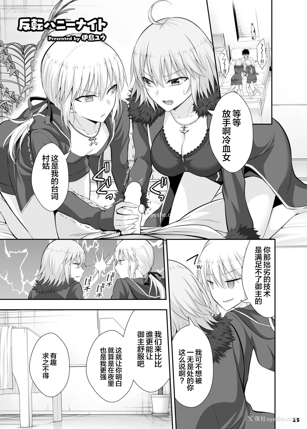26P - サーヴァントともっと同衾する本～FGOイチャラブエロ合同～