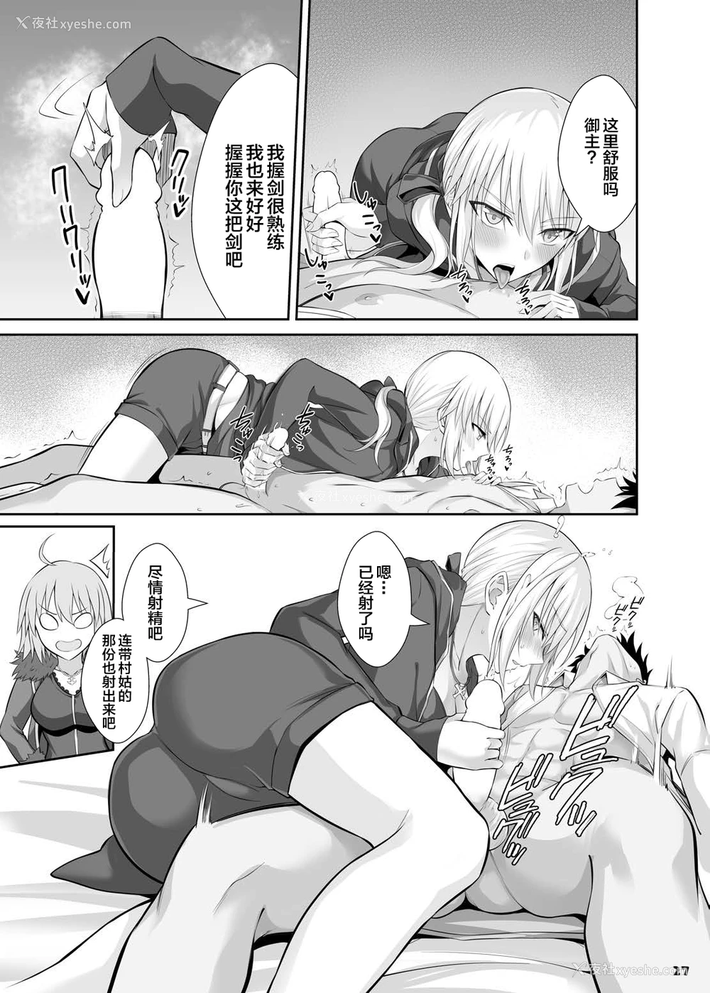 28P - サーヴァントともっと同衾する本～FGOイチャラブエロ合同～