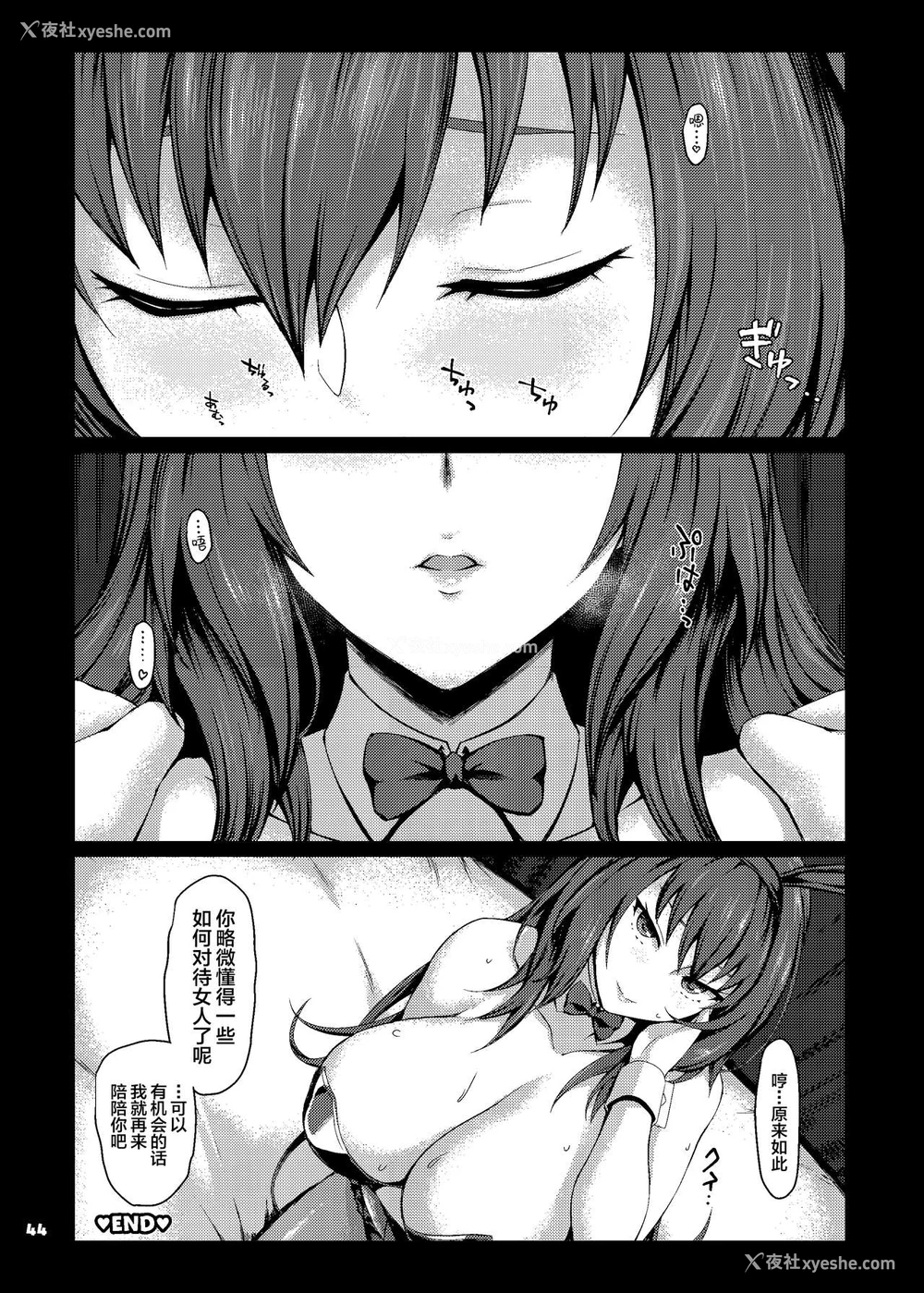 45P - サーヴァントともっと同衾する本～FGOイチャラブエロ合同～