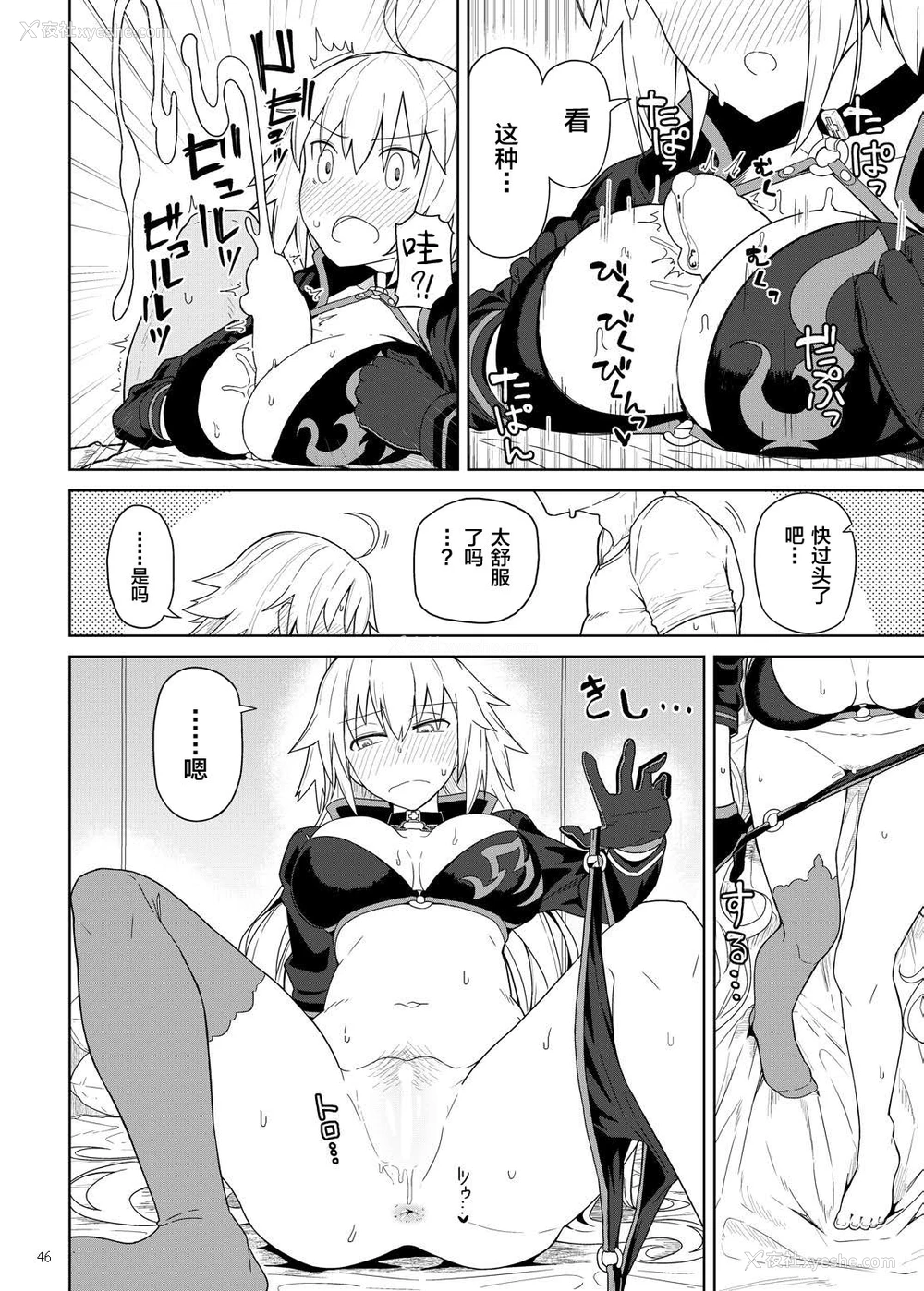 47P - サーヴァントともっと同衾する本～FGOイチャラブエロ合同～