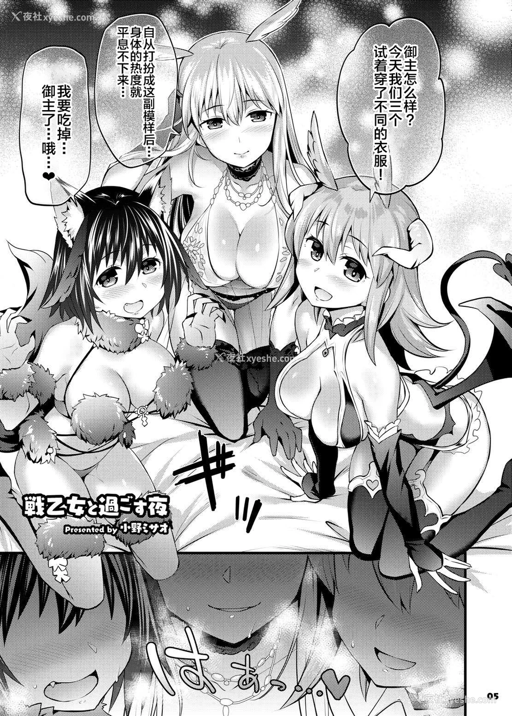 6P - サーヴァントともっと同衾する本～FGOイチャラブエロ合同～