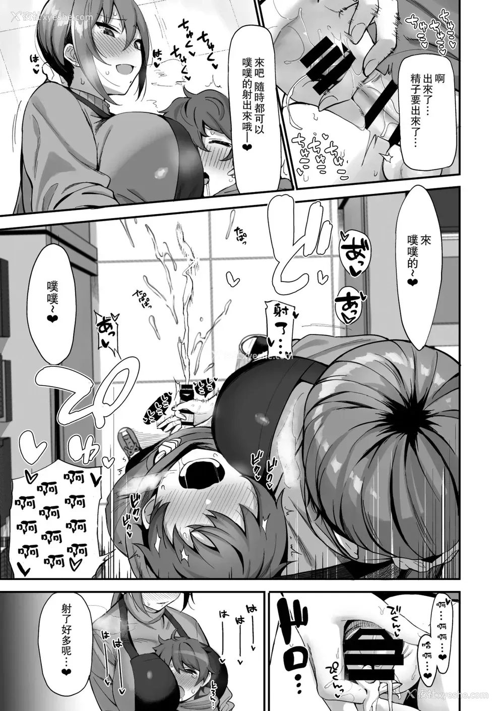 12P - [生き耻ハミングバード (天野どん)] 古本屋のお姉さんと [中国翻訳]