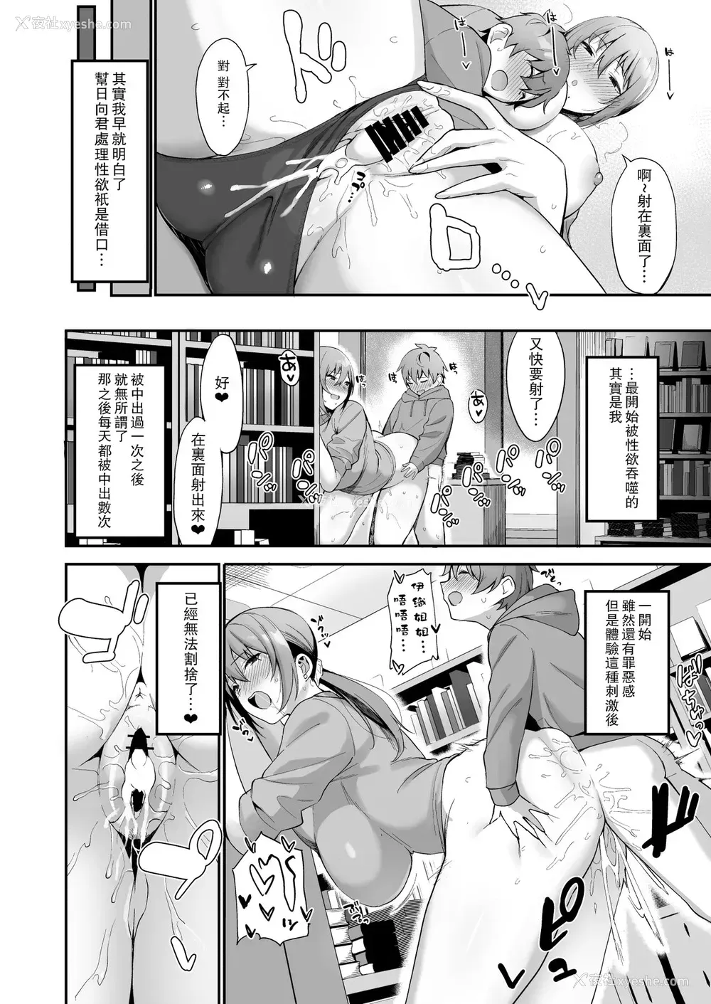 25P - [生き耻ハミングバード (天野どん)] 古本屋のお姉さんと [中国翻訳]