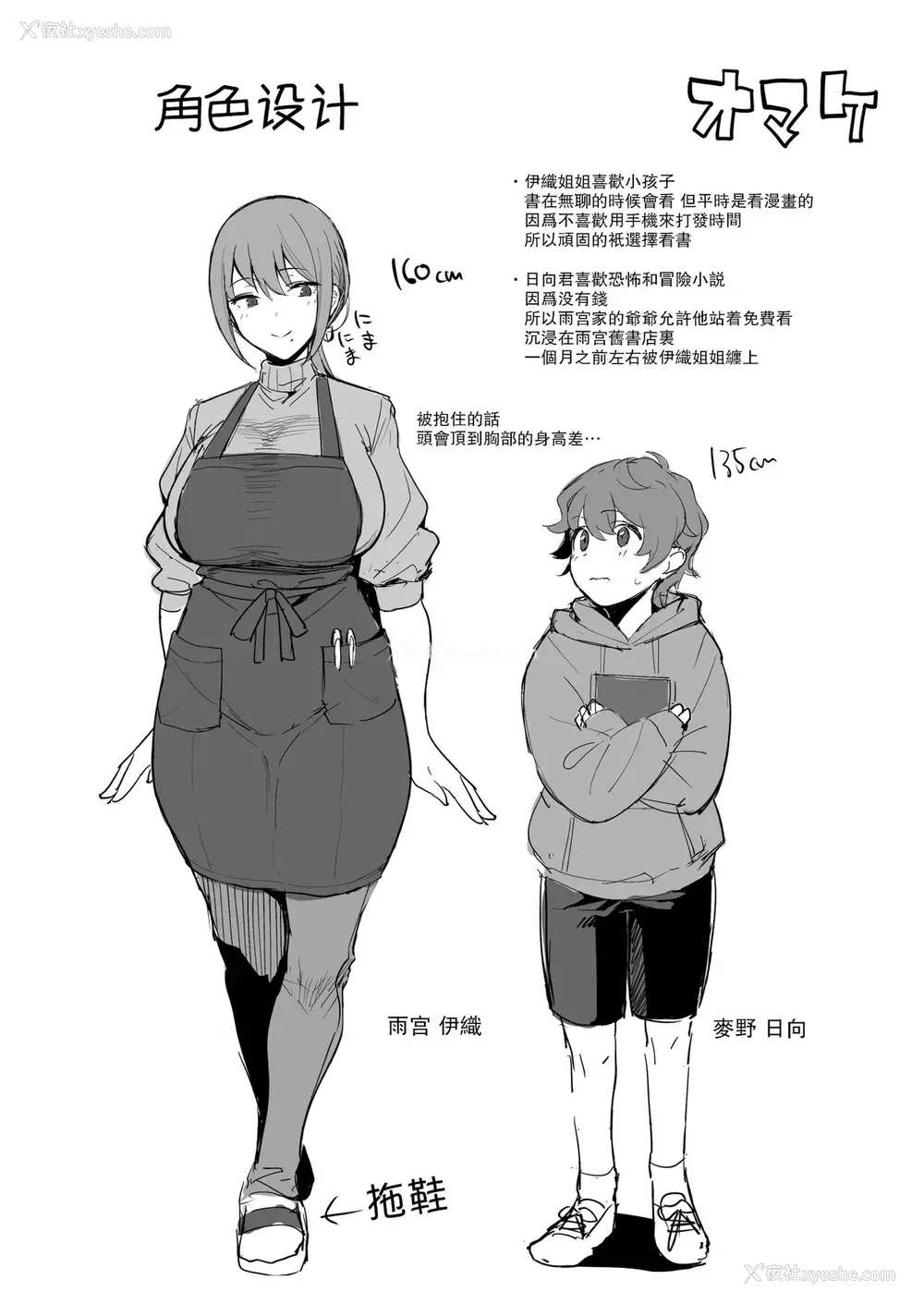 27P - [生き耻ハミングバード (天野どん)] 古本屋のお姉さんと [中国翻訳]