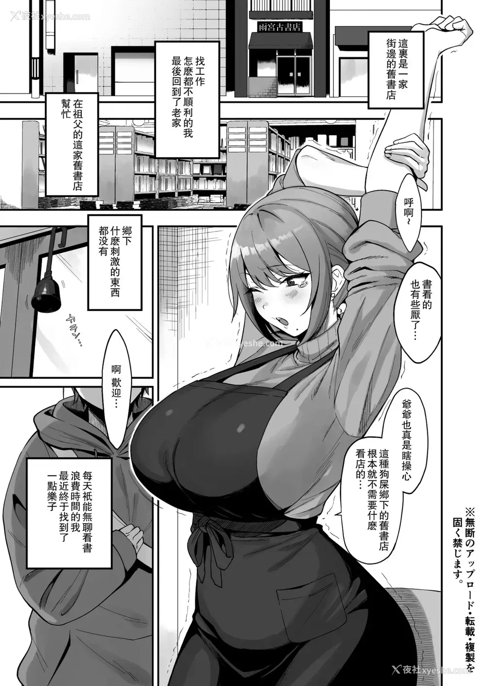 2P - [生き耻ハミングバード (天野どん)] 古本屋のお姉さんと [中国翻訳]