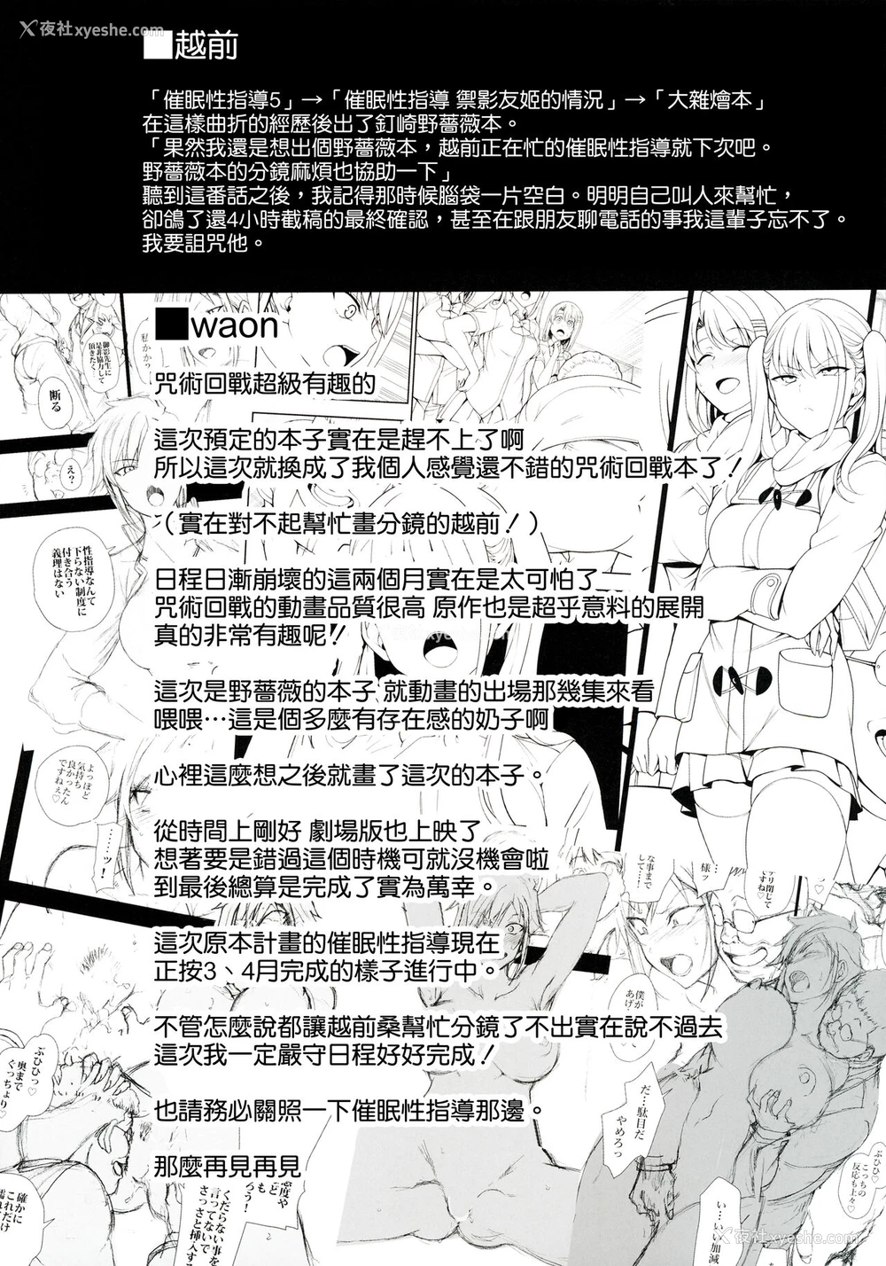 26P - 浊音 -呪术催眠- (呪术廻戦)