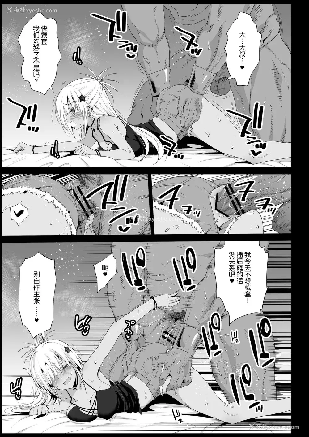 14P - 强制援交4～黒ギャルJKをカネで抱きたい～