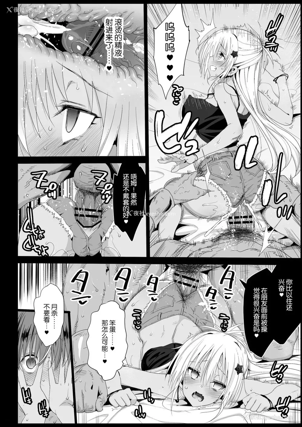 15P - 强制援交4～黒ギャルJKをカネで抱きたい～