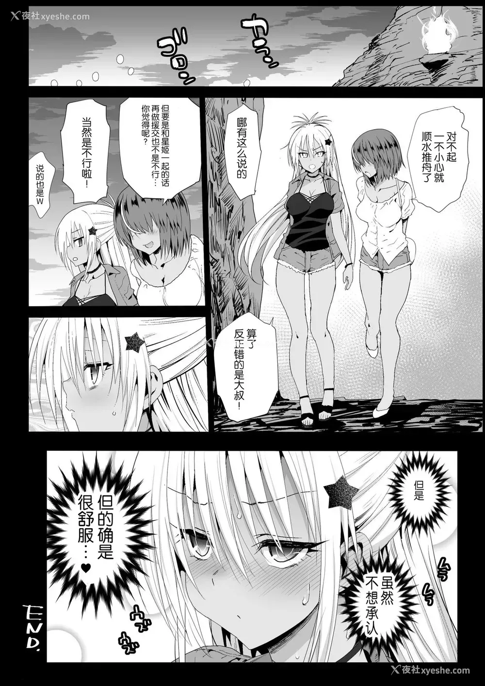 31P - 强制援交4～黒ギャルJKをカネで抱きたい～