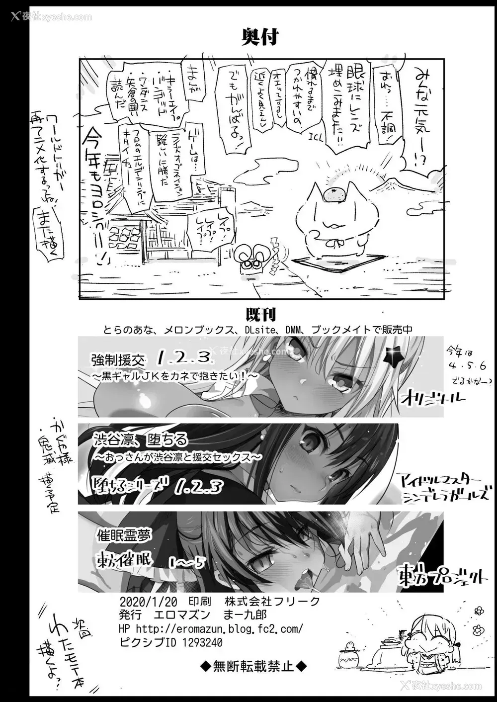43P - 强制援交4～黒ギャルJKをカネで抱きたい～