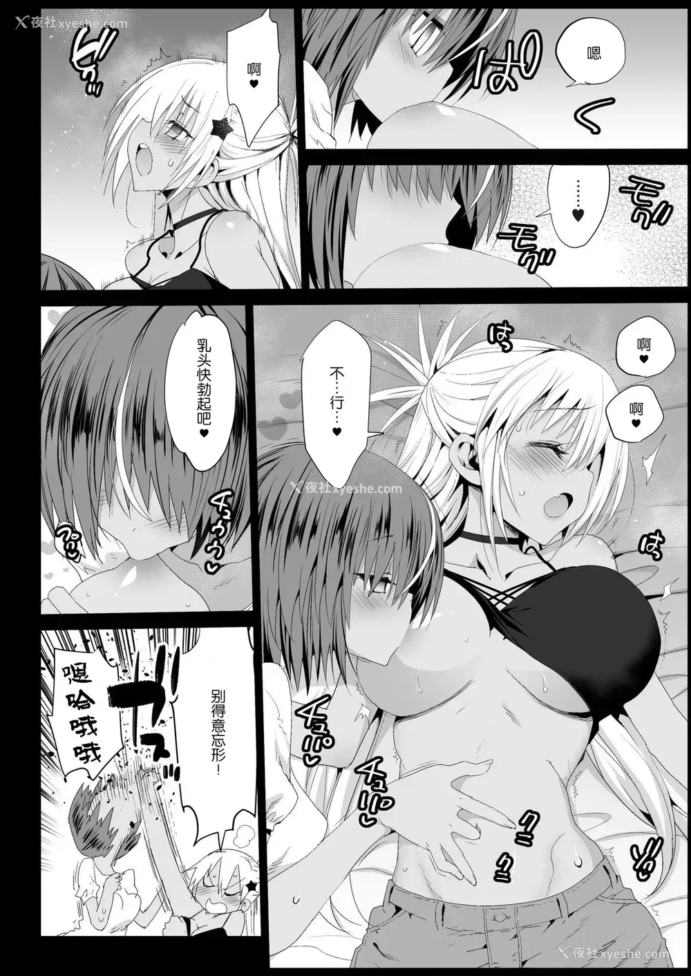9P - 强制援交4～黒ギャルJKをカネで抱きたい～