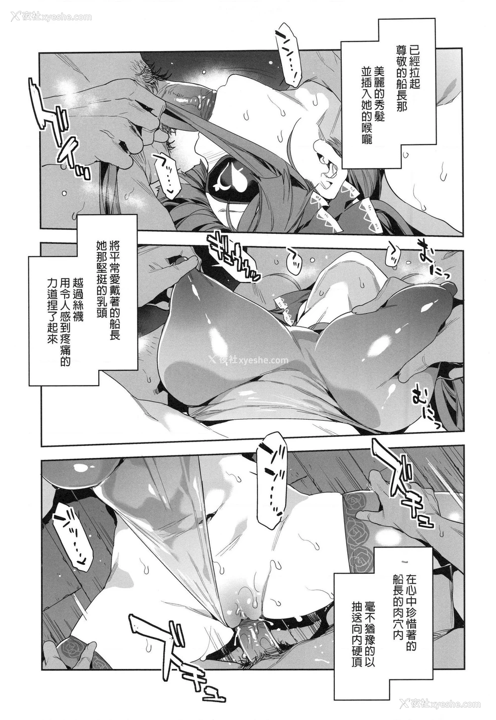 11P - (FF37) [ありすの宝箱 (水龙敬)] マリン船长は非合意の上で凌辱されたい (宝钟マリン) [中国语] [无修正]