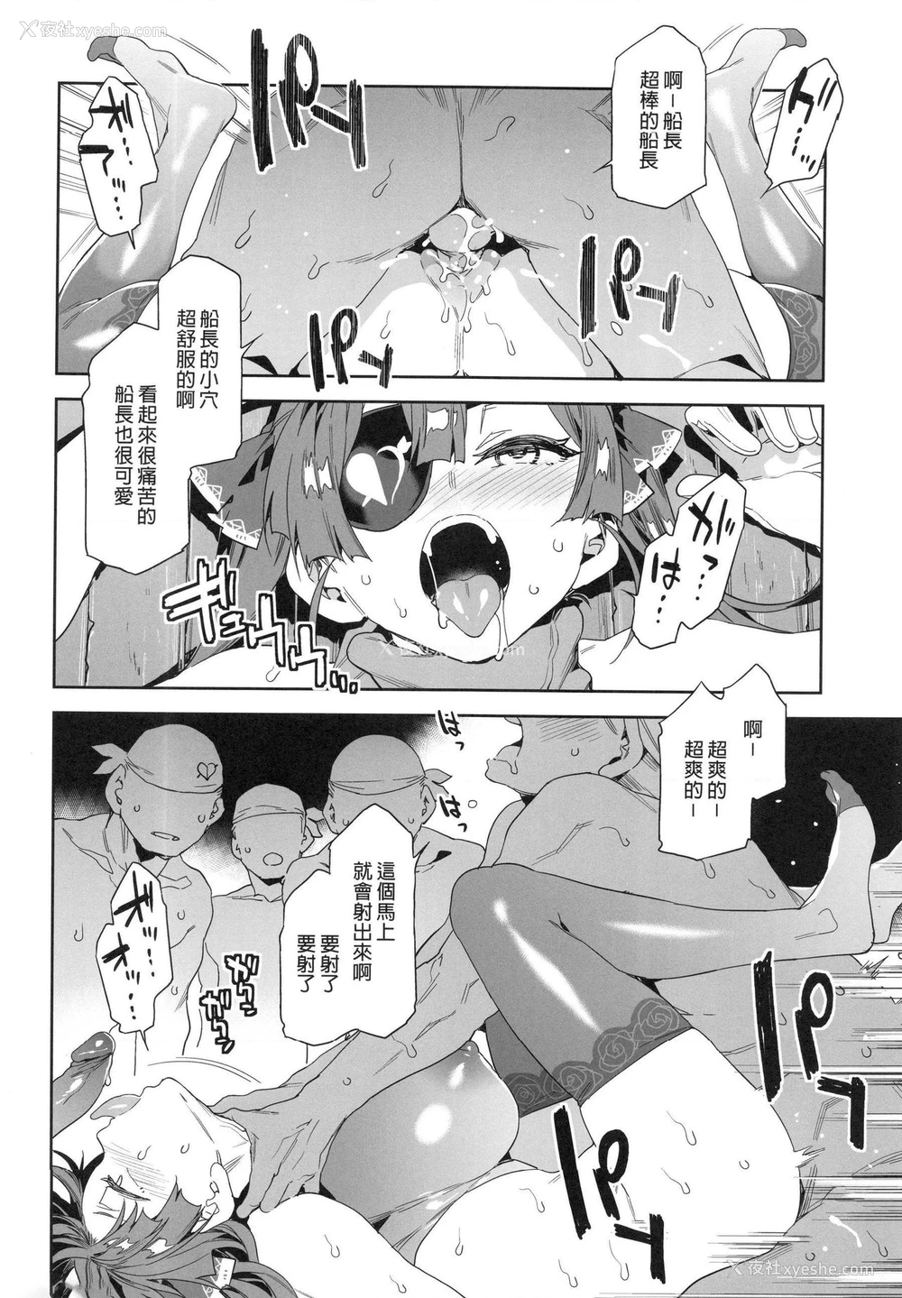 14P - (FF37) [ありすの宝箱 (水龙敬)] マリン船长は非合意の上で凌辱されたい (宝钟マリン) [中国语] [无修正]