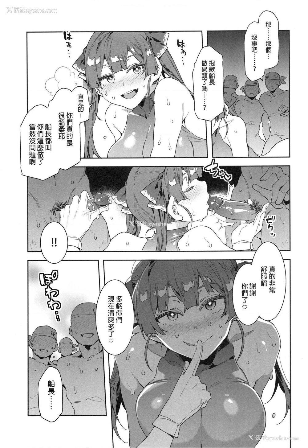 21P - (FF37) [ありすの宝箱 (水龙敬)] マリン船长は非合意の上で凌辱されたい (宝钟マリン) [中国语] [无修正]