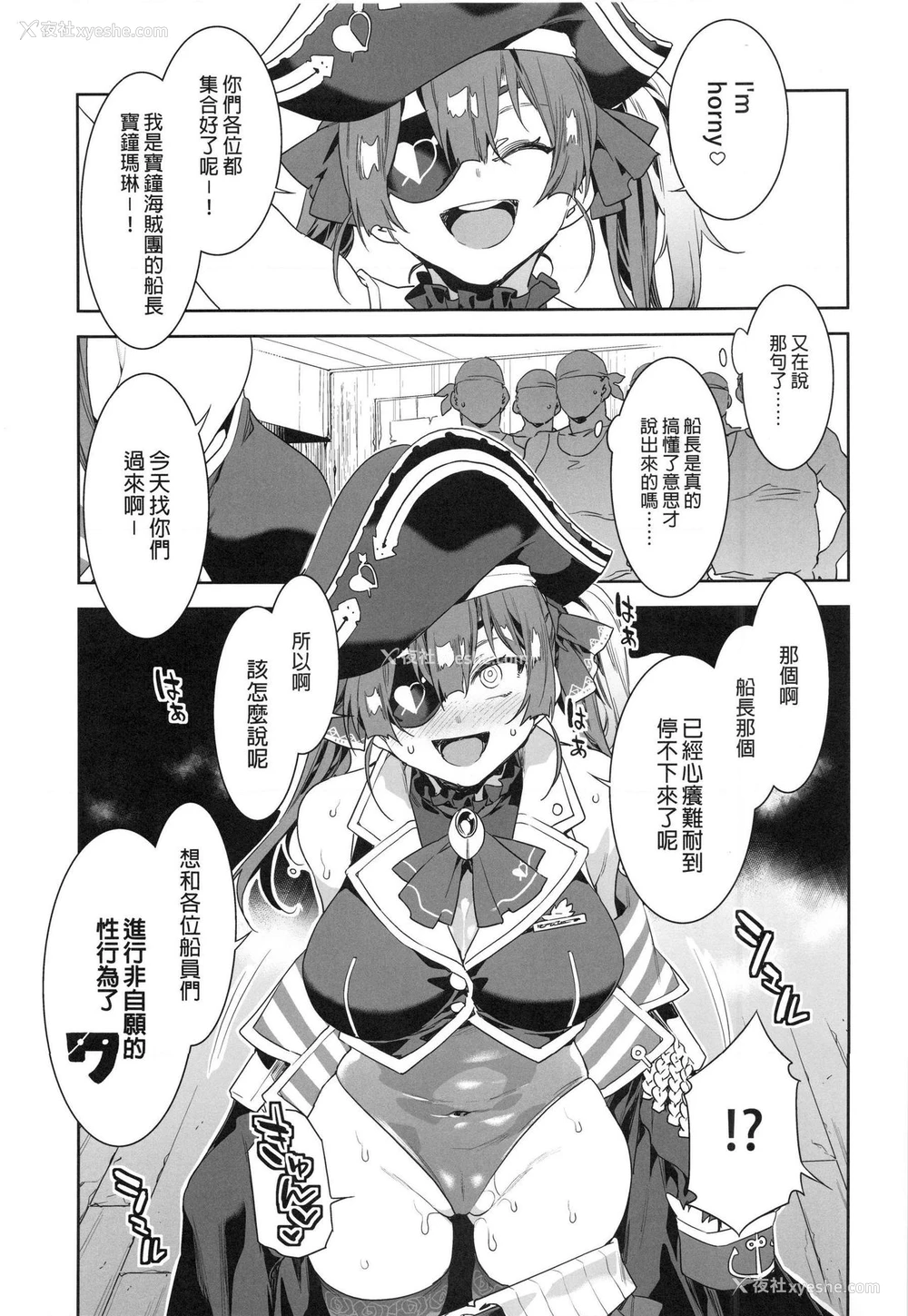 5P - (FF37) [ありすの宝箱 (水龙敬)] マリン船长は非合意の上で凌辱されたい (宝钟マリン) [中国语] [无修正]