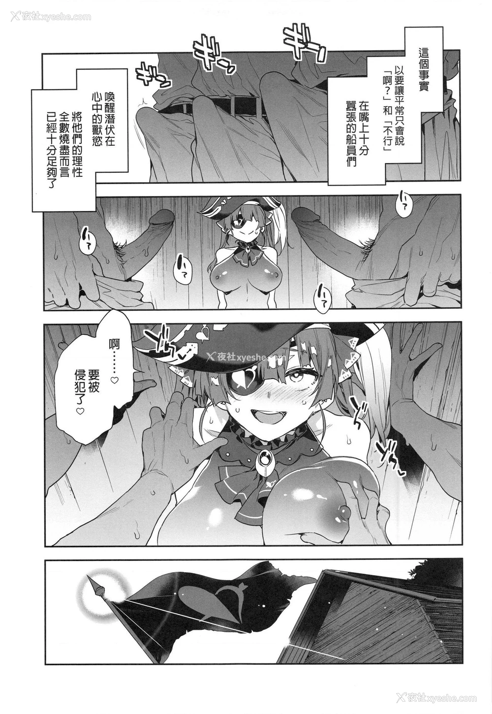 9P - (FF37) [ありすの宝箱 (水龙敬)] マリン船长は非合意の上で凌辱されたい (宝钟マリン) [中国语] [无修正]